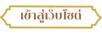 Enter Site